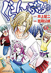 Grand Blue (2014)  n° 24 - Kodansha