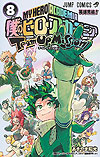 Boku No Hero Academia: Team-Up Mission (2020)  n° 8 - Shueisha