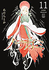Noragami New Edition (2024)  n° 11 - Kodansha