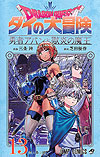 Dragon Quest: Dai No Daibouken - Yuusha Avan To Gokuen No Maoh (2021)  n&deg;&nbsp;13 - Shueisha