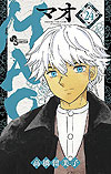 Mao (2019)  n° 24 - Shogakukan