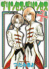 Princess Princess Plus (2007)  - Shinshokan