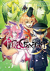 Fate/ Extra Ccc Foxtail (2013)  n&deg;&nbsp;8 - Kadokawa Shoten