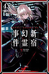 Fate/Grand Order: Epic of Remnant - Pseudo-Singularity I: Shinjuku (2019)  n&deg;&nbsp;4 - Kadokawa Shoten