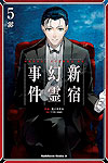 Fate/Grand Order: Epic of Remnant - Pseudo-Singularity I: Shinjuku (2019)  n° 5 - Kadokawa Shoten