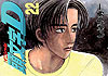 Initial D (1995)  n° 22 - Kodansha