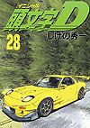 Initial D (1995)  n° 28 - Kodansha