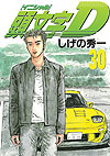 Initial D (1995)  n° 30 - Kodansha