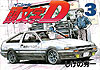 Initial D (1995)  n° 3 - Kodansha