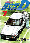 Initial D (1995)  n° 7 - Kodansha