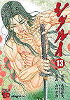 Shigurui (2004)  n° 13 - Akita Shoten