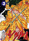 Shigurui (2004)  n° 3 - Akita Shoten