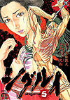 Shigurui (2004)  n° 5 - Akita Shoten