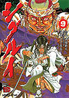 Shigurui (2004)  n° 9 - Akita Shoten
