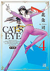Cat's Eye - New Edition (2025)  n° 4 - Coamix Co.