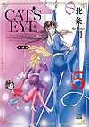 Cat's Eye - New Edition (2025)  n° 5 - Coamix Co.