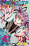 Sakamoto Days (2021)  n&deg;&nbsp;21 - Shueisha