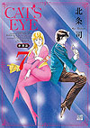 Cat's Eye - New Edition (2025)  n&deg;&nbsp;7 - Coamix Co.