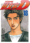 Initial D (1995)  n&deg;&nbsp;18 - Kodansha