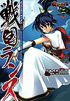 Sengoku Rance (2008)  n&deg;&nbsp;2 - Ascii Media Works