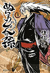 Nurarihyon No Mago (Bunkoban) (2015)  n&deg;&nbsp;1 - Shueisha