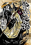 Nurarihyon No Mago (Bunkoban) (2015)  n&deg;&nbsp;4 - Shueisha