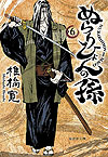 Nurarihyon No Mago (Bunkoban) (2015)  n&deg;&nbsp;6 - Shueisha