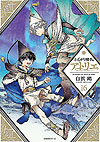 Tongari Boushi No Atelier (2017)  n&deg;&nbsp;16 - Kodansha