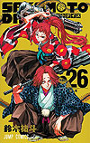 Sakamoto Days (2021)  n&deg;&nbsp;26 - Shueisha