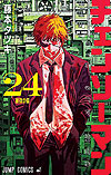 Chainsaw Man (2019)  n&deg;&nbsp;24 - Shueisha