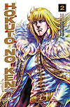 Hokuto No Ken  n° 2 - JBC