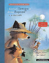 Uma História em Quadrinhos - Senhor Texugo e Dona Raposa  n° 2 - Melhoramentos