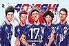Ao Ashi - Craques da Bola  n&deg;&nbsp;17 - JBC