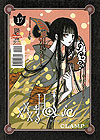Xxx Holic  n° 17 - JBC