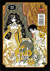 Xxx Holic  n° 22 - JBC