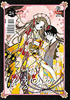 Xxx Holic  n° 24 - JBC