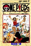 One Piece (1997)  n° 1 - Shueisha