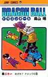 Dragon Ball (1984)  n° 21 - Shueisha