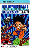 Dragon Ball (1984)  n° 6 - Shueisha