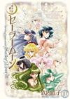 Bishoujo Senshi Sailor Moon (Kanzenban) (2013)  n° 10 - Kodansha