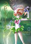 Bishoujo Senshi Sailor Moon (Kanzenban) (2013)  n° 4 - Kodansha