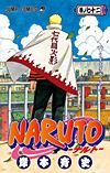 Naruto (2000)  n° 72 - Shueisha