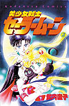 Bishoujo Senshi Sailor Moon (1992)  n° 2 - Kodansha