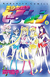 Bishoujo Senshi Sailor Moon (1992)  n° 4 - Kodansha