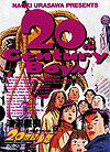 20th Century Boys (2000)  n° 5 - Shogakukan