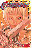 Claymore (2002)  n° 1 - Shueisha
