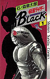 Kamen Rider Black (1988)  n° 1 - Shogakukan