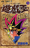 Yu-Gi-Oh! (1997)  n° 1 - Shueisha