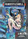 Ghost In The Shell, The (2018)  - JBC Portugal