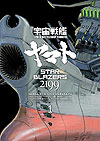 Star Blazers 2199: Space Battleship Yamato (2019)  n° 1 - Dark Horse Comics